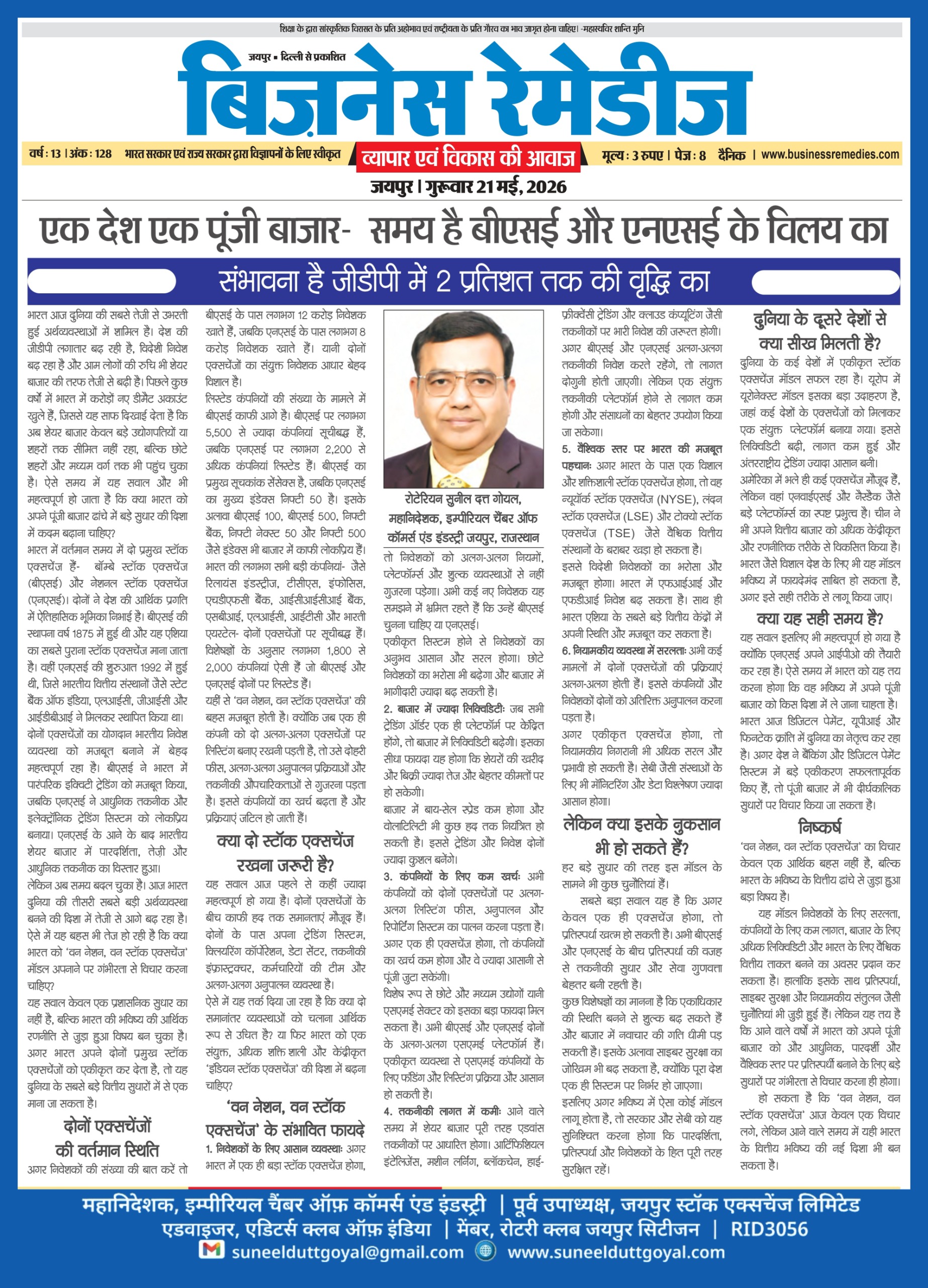 Youth Greed issues